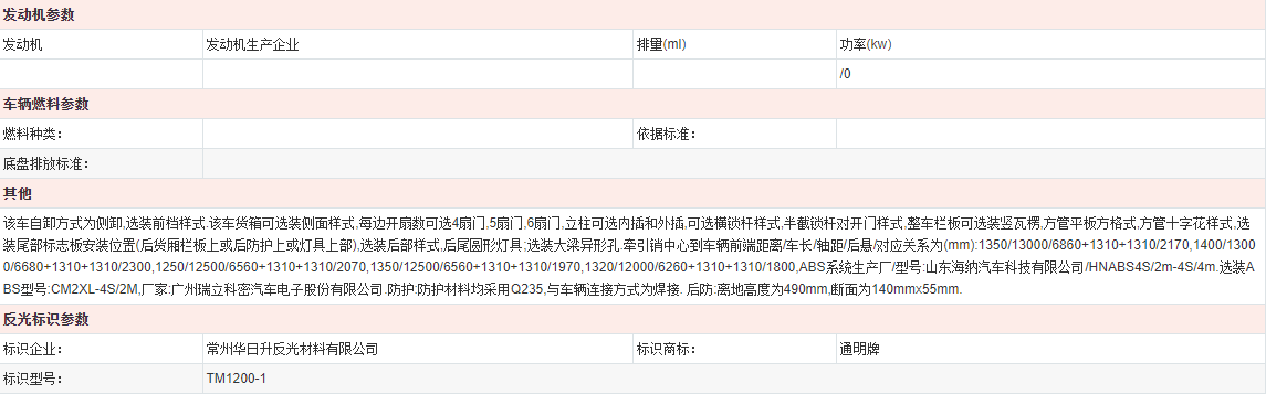 山東梁山自卸半掛車(chē)