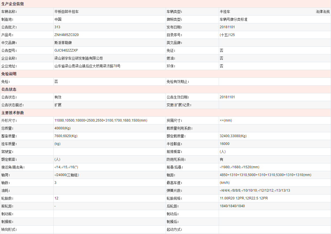 低平板自卸半掛車 低平板自卸半掛車